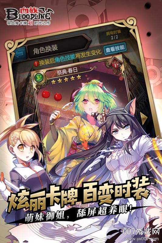 血族九游渠道服