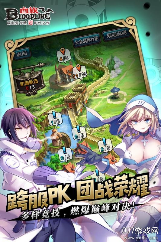 血族九游渠道服