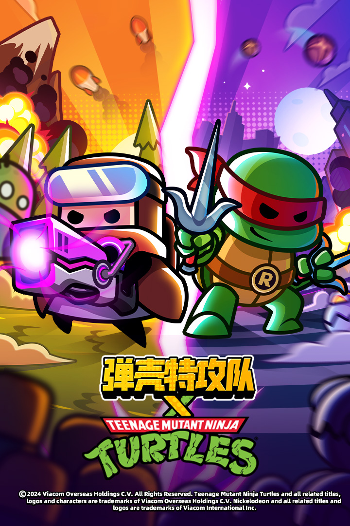 弹壳特攻队(割草射击手游)