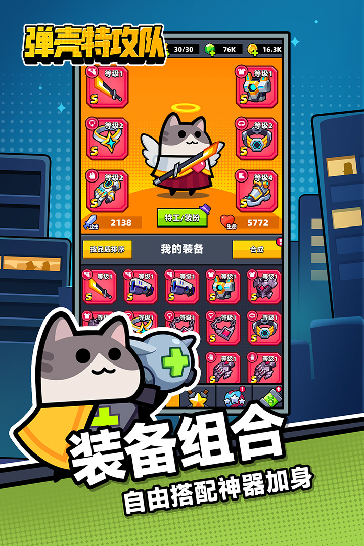 弹壳特攻队(割草射击手游)