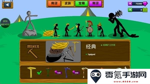 火柴人战争遗产绿色钥匙版魔改版下载