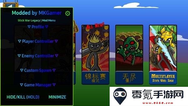 火柴人战争遗产绿色钥匙版魔改版下载