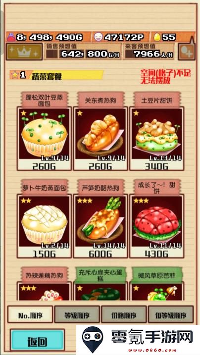 繁荣美食市场物语官方最新版