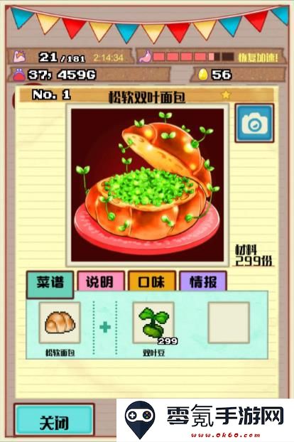 繁荣美食市场物语官方最新版