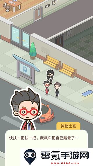 买不起的房产模拟器无限金币内购版下载