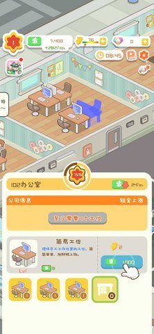 买不起的房产模拟器无限金币内购版