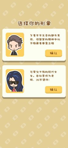 买不起的房产模拟器无限金币内购版