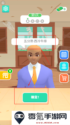 美食大师模拟烹饪手机版下载