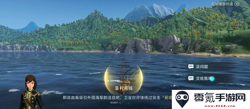 《大航海时代：传说》蓟花号打法攻略