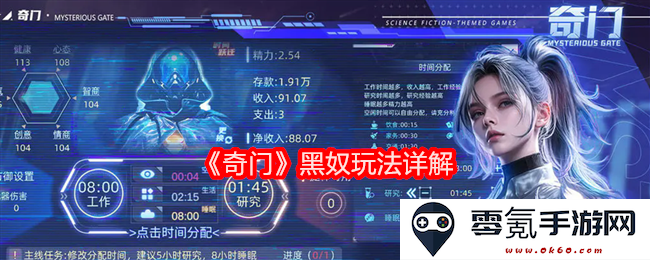 《奇门》黑奴玩法全解析：深入探索与技巧分享