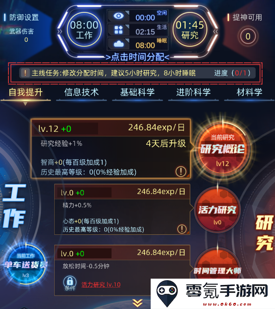 《奇门》新手开荒一次轮回基本攻略流程