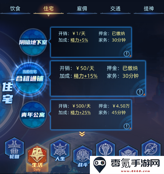 《奇门》新手开荒一次轮回基本攻略流程