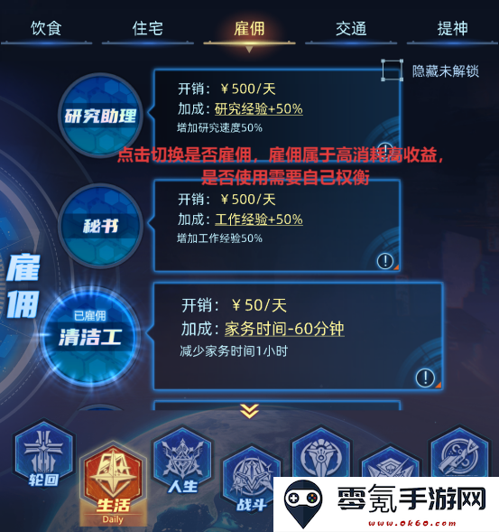 《奇门》新手开荒一次轮回基本攻略流程