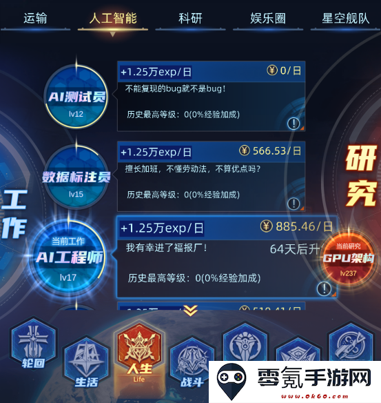 《奇门》新手开荒一次轮回基本攻略流程