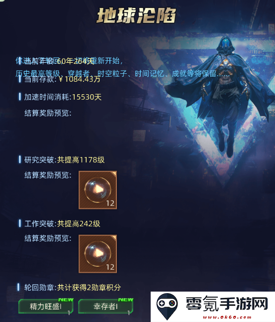 《奇门》新手开荒一次轮回基本攻略流程