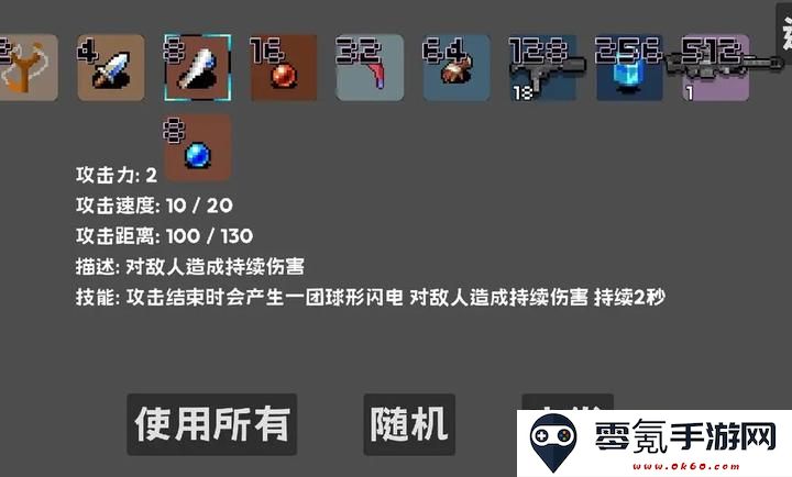塔防2048