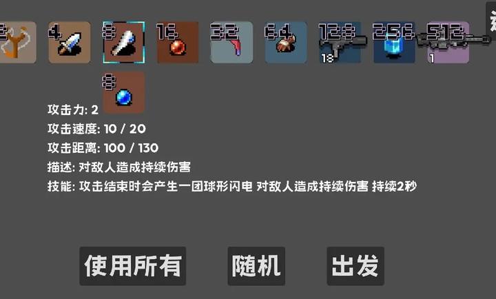 塔防2048