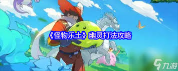 怪物乐土游戏首次上线的促销折扣活动有哪些？