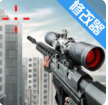 Sniper 3D(3D狙击猎手)