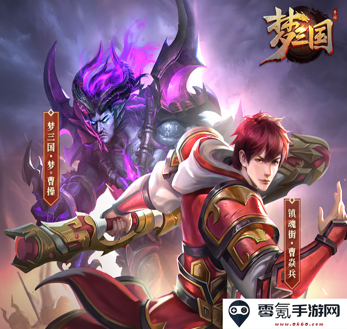 梦三国周年庆英雄全免版