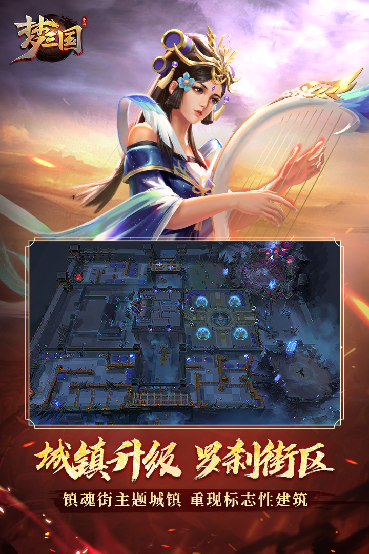 梦三国九游渠道服