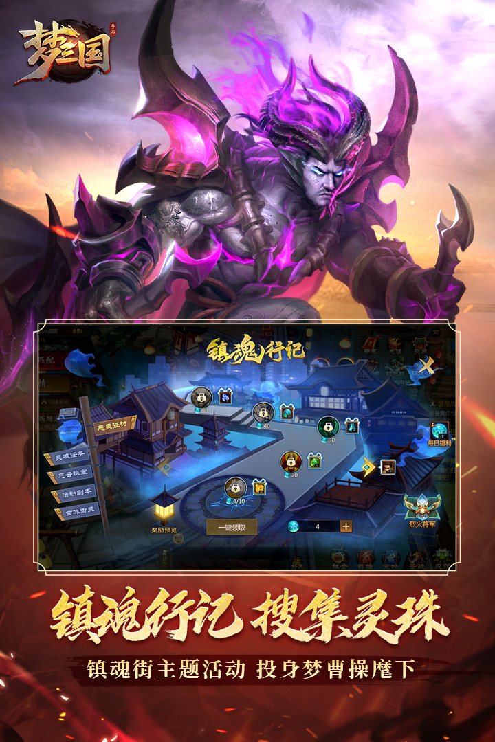 梦三国九游渠道服