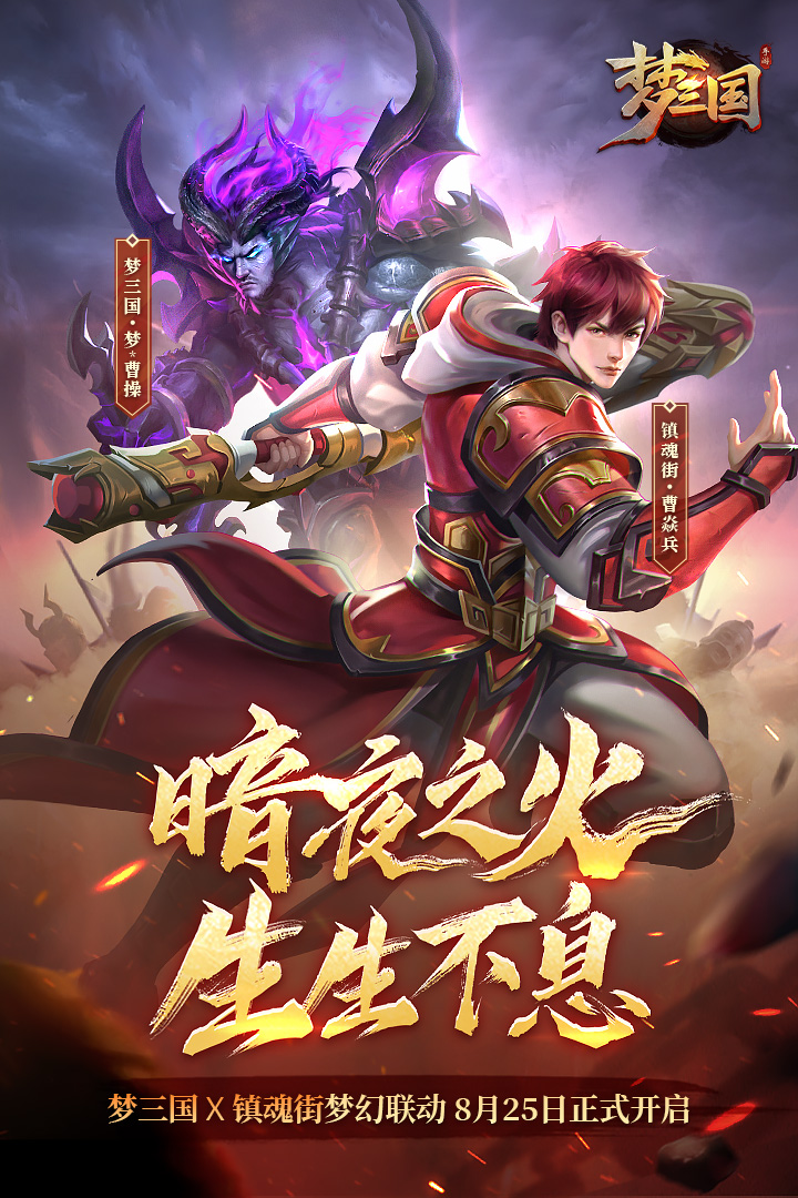 梦三国九游渠道服