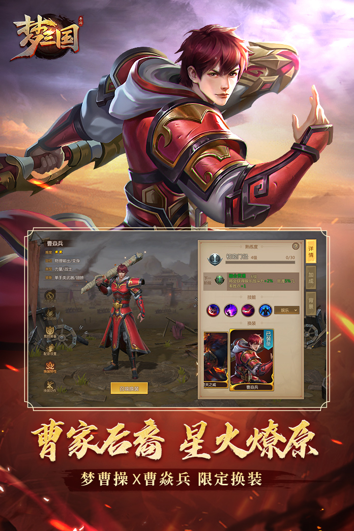 梦三国九游渠道服