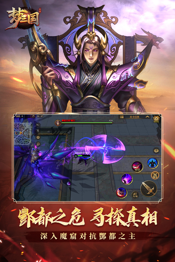 梦三国九游渠道服