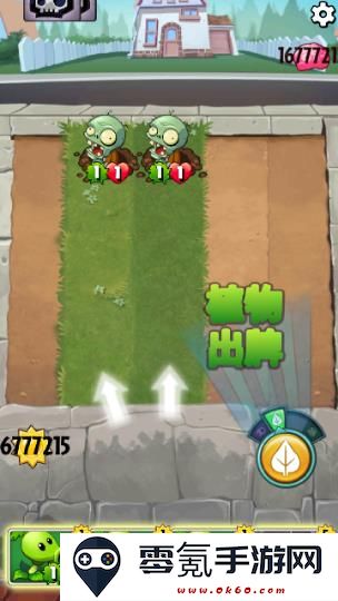 植物大战僵尸英雄手游版(PvZ Heroes)