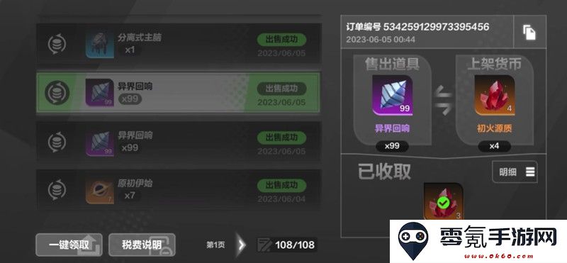 《火炬之光：无限》K7刷火方法