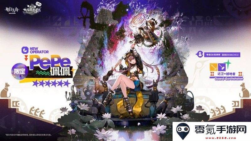 《明日方舟》2025夏活限定干员一览