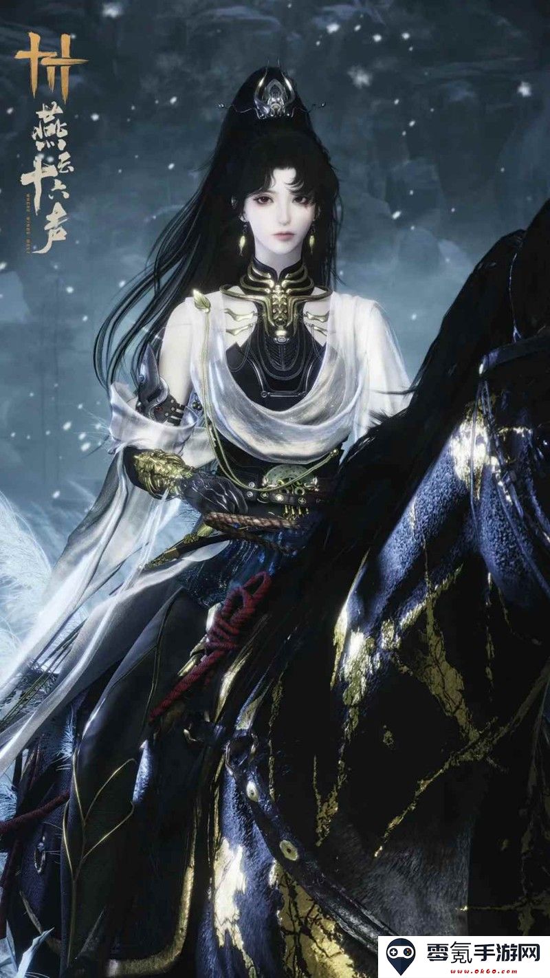 《燕云十六声》天上白玉京一览