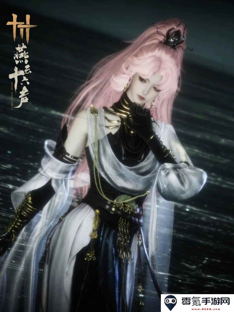 《燕云十六声》天上白玉京一览