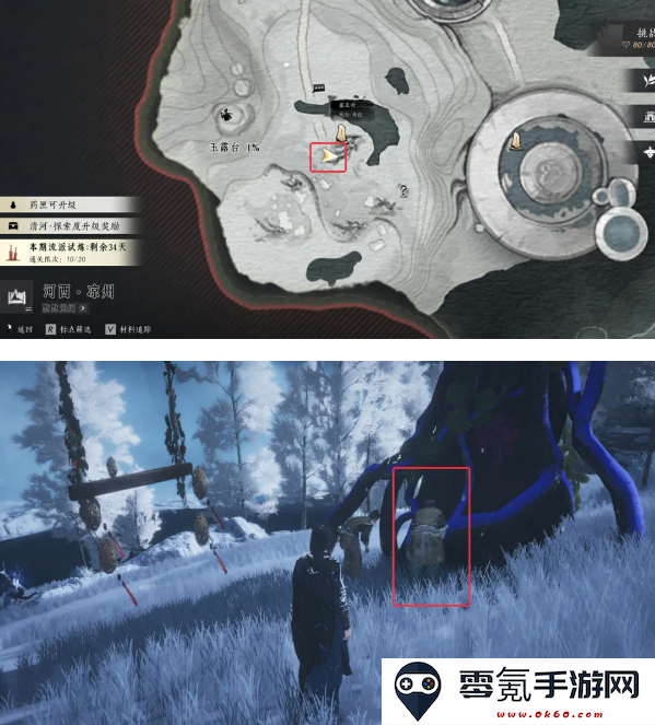 燕云十六声凉州玉露台见闻位置分布