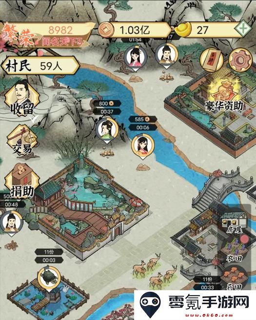 水乡芳华录游戏最新版