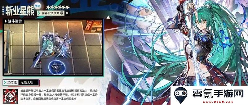 《明日方舟》斩业星熊技能介绍