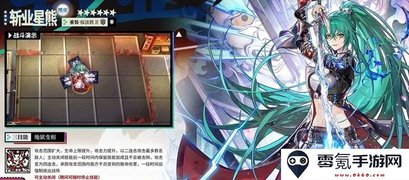 《明日方舟》斩业星熊技能介绍