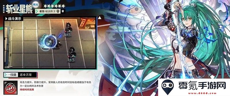 《明日方舟》斩业星熊技能介绍