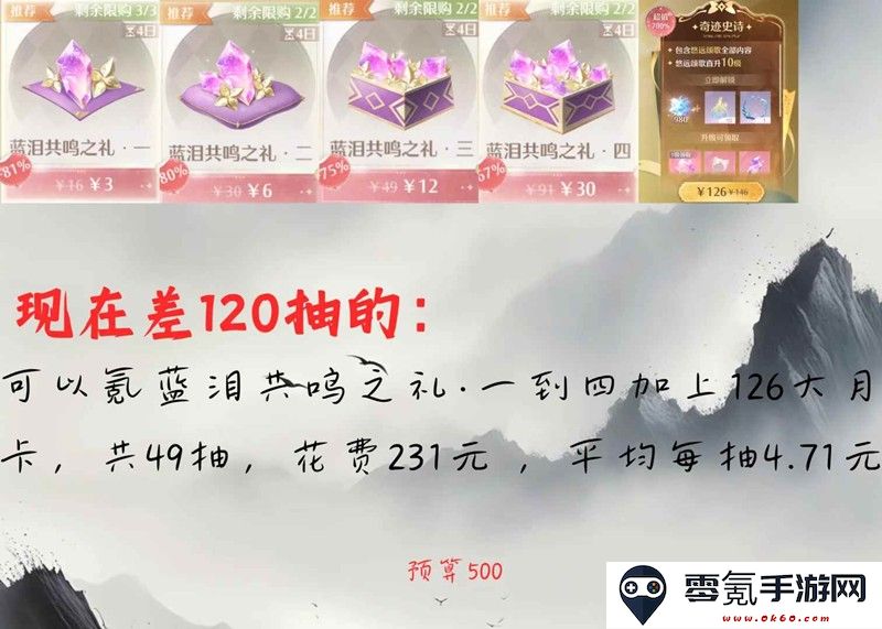《无限暖暖》1.8版本丹青季氪金攻略