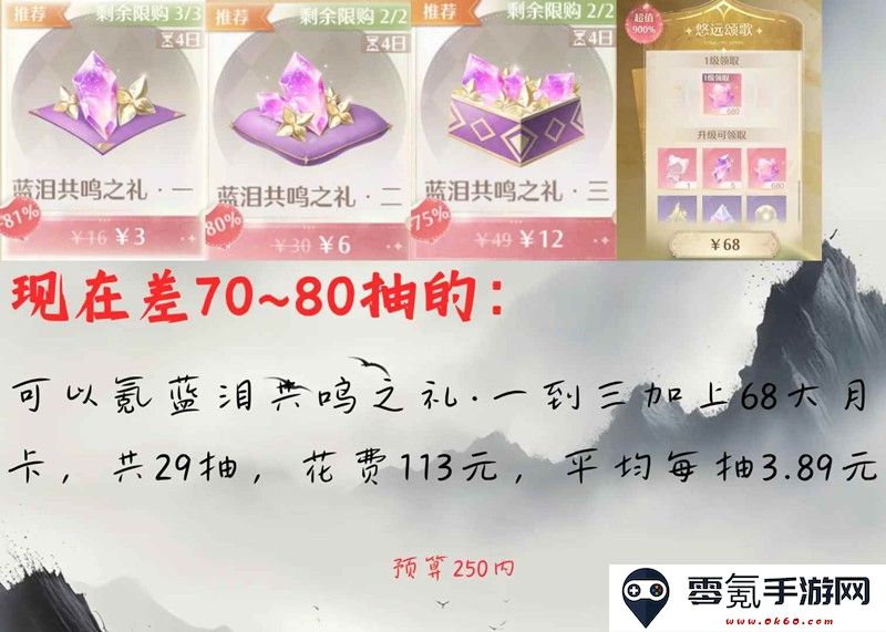 《无限暖暖》1.8版本丹青季氪金攻略