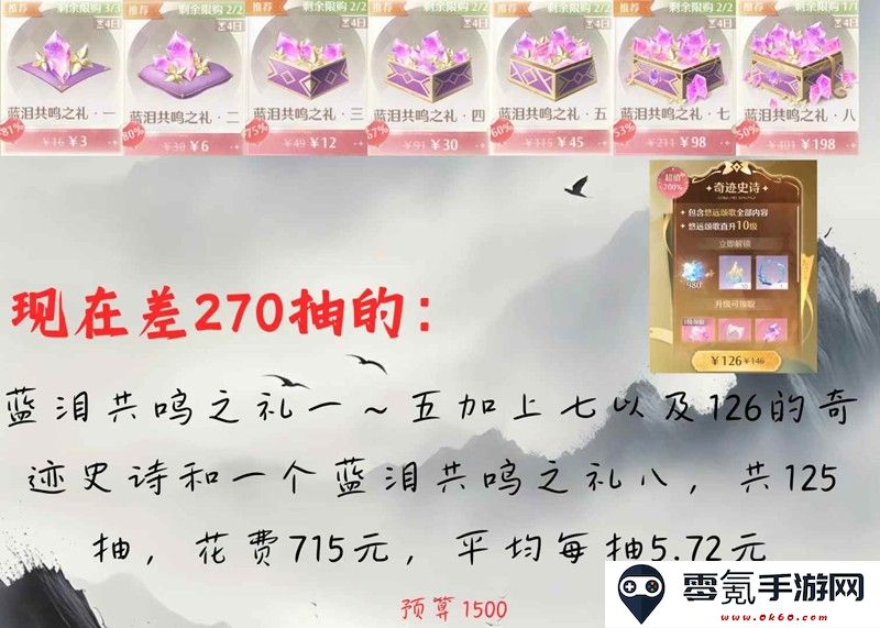 《无限暖暖》1.8版本丹青季氪金攻略