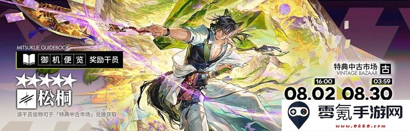 《明日方舟》夏日嘉年华开启时间介绍2025