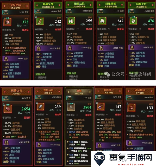 迷雾大陆s7法师火陨石流派攻略