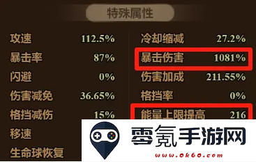 迷雾大陆s7法师火陨石流派攻略