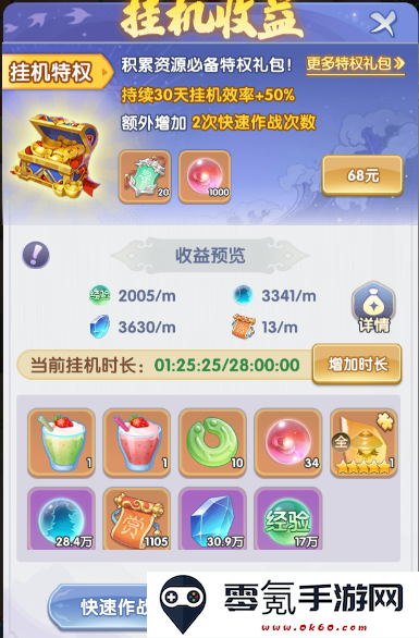 《仙逆H5》进阶丹快速获取方法攻略