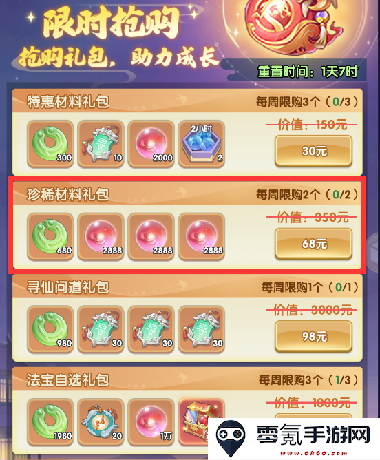 《仙逆H5》进阶丹快速获取方法攻略