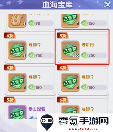 《仙逆H5》进阶丹快速获取方法攻略