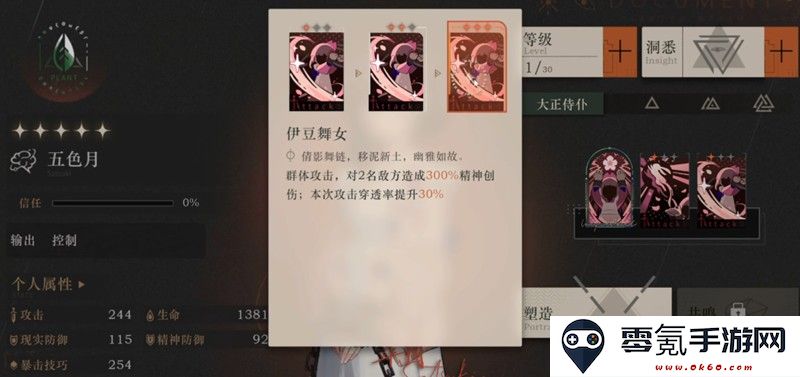 《重返未来：1999》塑造玩法介绍