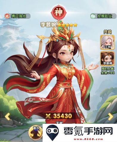 《仙逆H5》李慕婉技能介绍